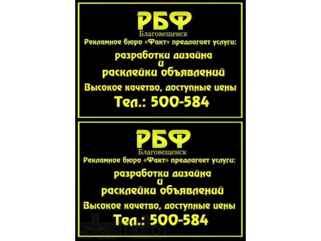 Требуется менеджер по рекламе в городе Благовещенск, фото 1, стоимость: 0 руб.