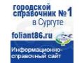 приглашаем менеджера по рекламе в городе Сургут, фото 1, Ханты-Мансийский автономный округ