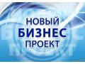 Приглашаю партнеров к сотрудничеству в городе Ростов-на-Дону, фото 1, Ростовская область