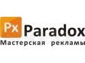 Требуется дизайнер в мастерскую рекламы в городе Киров, фото 1, Кировская область