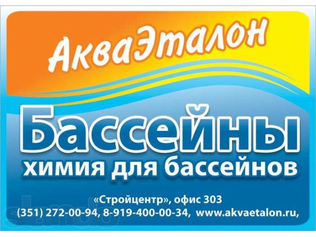 Начальник по производству и строительству в городе Челябинск, фото 1, стоимость: 0 руб.