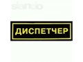 Диспетчер офиса в городе Архангельск, фото 1, Архангельская область