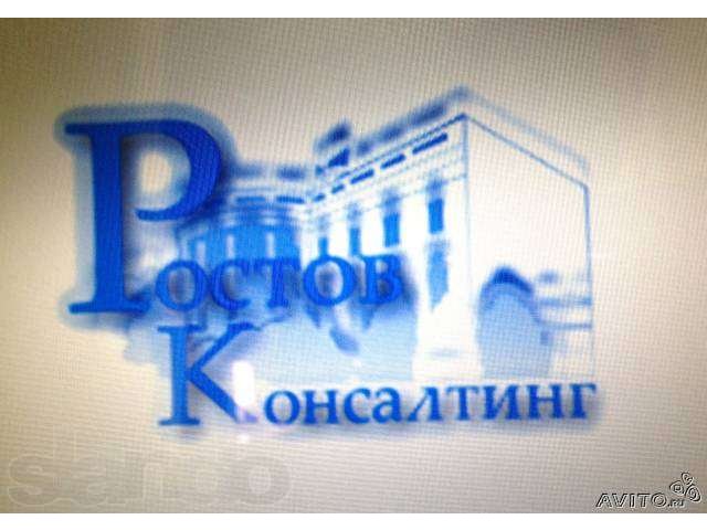 Прхождение практики в крупной консалтинговой компании. в городе Ростов-на-Дону, фото 1, стоимость: 0 руб.