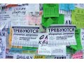 Агентству недвижимости требуется  расклейщик объявлений. в городе Пенза, фото 1, Пензенская область