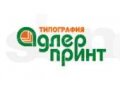 Рабочий в цех на производство рекламы в городе Сочи, фото 1, Краснодарский край