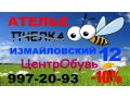 Требуется швея в городе Санкт-Петербург, фото 1, Ленинградская область