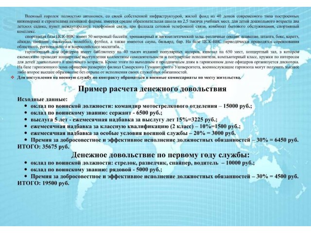 Военная служба по контракту в городе Иркутск, фото 4, Другие сферы деятельности