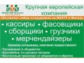 Работа в городе Бузулук, фото 1, Оренбургская область