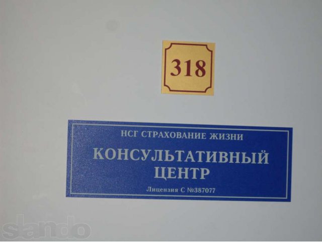 Требуются сотрудники в крупную страховую компанию в городе Псков, фото 1, Другие сферы деятельности