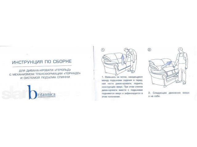 Старый диван книжка как собрать