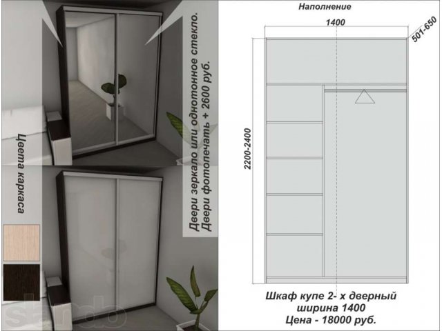Шкаф купе Ш1400 в городе Иваново, фото 1, стоимость: 18 000 руб.