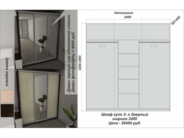 Шкаф купе Ш2400 в городе Иваново, фото 1, стоимость: 26 400 руб.