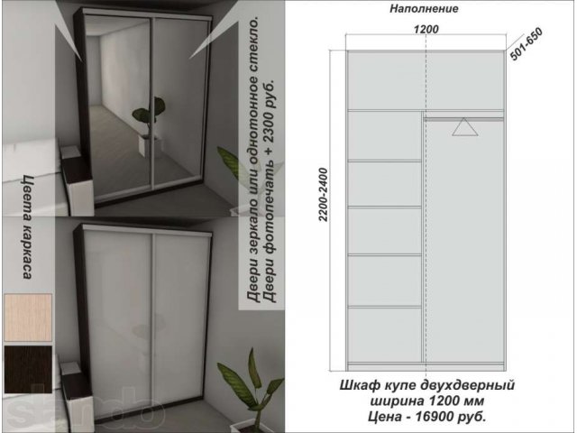 Шкаф купе Ш1200 в городе Иваново, фото 1, стоимость: 16 900 руб.