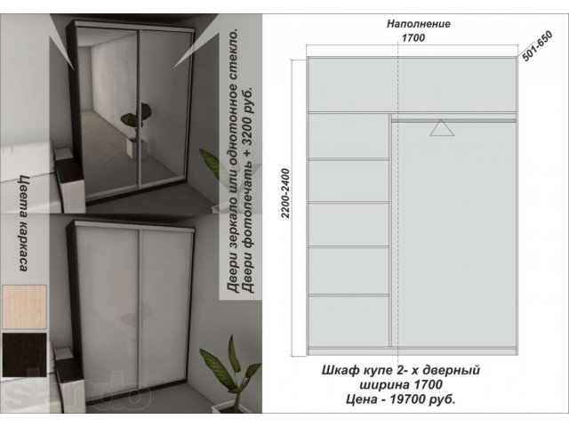 Шкаф купе Ш1700 в городе Иваново, фото 1, стоимость: 19 700 руб.