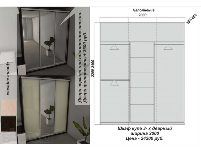 Шкаф купе Ш2000 в городе Иваново, фото 1, стоимость: 24 200 руб.