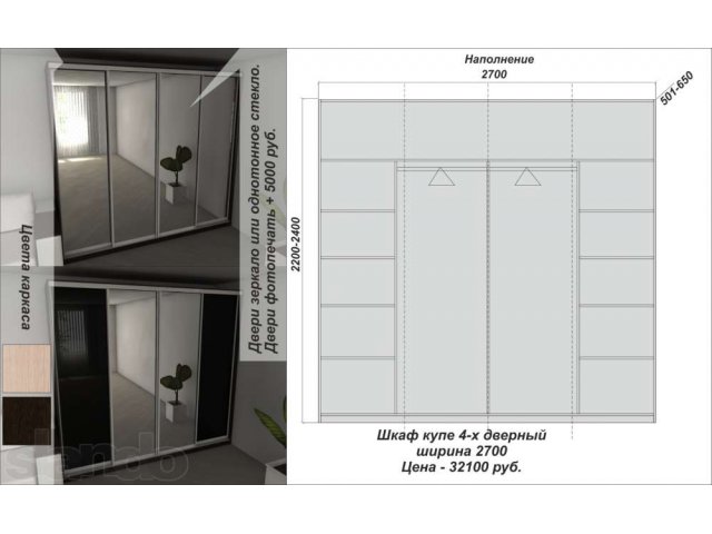 Шкаф купе Ш2700 в городе Иваново, фото 1, стоимость: 32 100 руб.