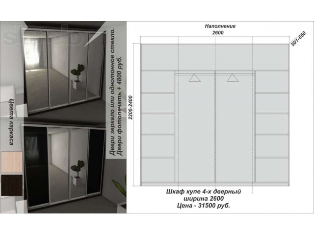 Шкаф купе Ш2600 в городе Иваново, фото 1, стоимость: 31 500 руб.