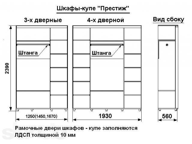 Сборка шкафа купе с 3 дверями своими руками инструкция