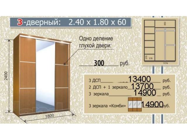 Шкаф купе 3-х дверный . Алюминиевый профиль. Новый от производителя в городе Санкт-Петербург, фото 3, Ленинградская область