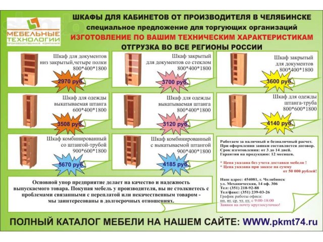 Шкаф для документов, шкаф для одежды в городе Челябинск, фото 1, стоимость: 2 970 руб.