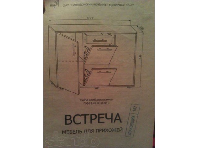 Продам комбинированную тумбу в городе Сатка, фото 1, стоимость: 2 000 руб.