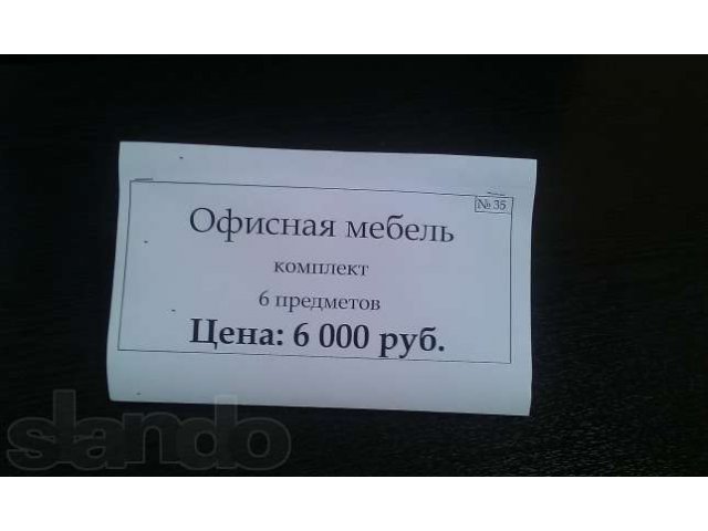 Офисная мебель в городе Владикавказ, фото 2, Северная Осетия-Алания