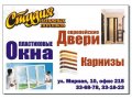 Карнизы по низким ценам! в городе Кемерово, фото 1, Кемеровская область
