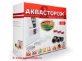 Беспроводная защита от протечек Аквасторож в городе Саранск, фото 1, Мордовия