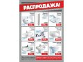 Распродажа санфаянса! скидка 50%! в городе Шахты, фото 2, стоимость: 66 руб.