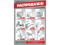 Распродажа санфаянса! скидка 50%! в городе Шахты, фото 7, Ростовская область