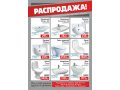 Распродажа санфаянса! скидка 50%! в городе Шахты, фото 8, стоимость: 66 руб.