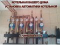 Монтаж отопления в загородном доме на даче в городе Нахабино, фото 1, Московская область