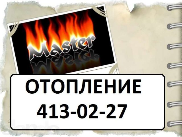 Алюминиевые, биметаллические радиаторы. Сантехнические работы, отоплен в городе Нижний Новгород, фото 1, Отопление