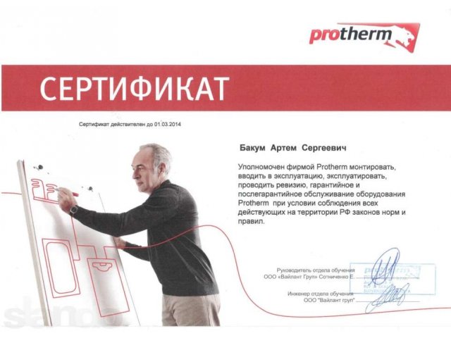 Газовый котел Protherm Медведь 50 KLZ в городе Казань, фото 2, стоимость: 78 000 руб.