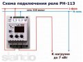 Сгорела бытовая техника? Реле напряжения+сетевой фильтр Рн-101М,рн-113 в городе Санкт-Петербург, фото 3, Электрика