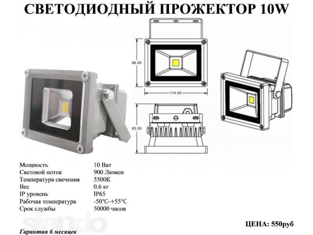 Продам светодиодные прожектора в городе Усть-Илимск, фото 1, стоимость: 550 руб.