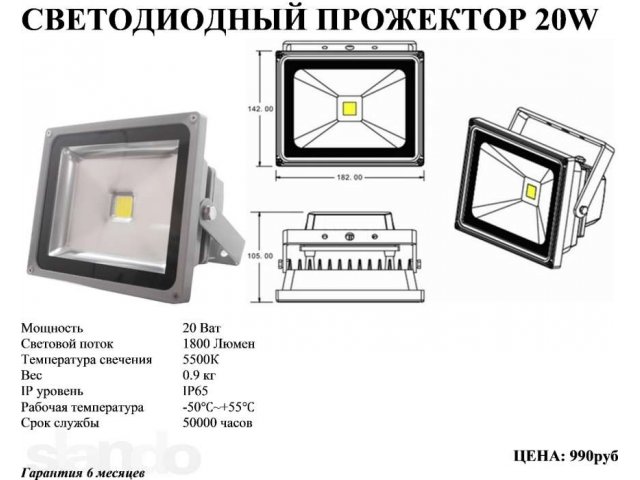 Продам светодиодные прожектора в городе Усть-Илимск, фото 3, Иркутская область