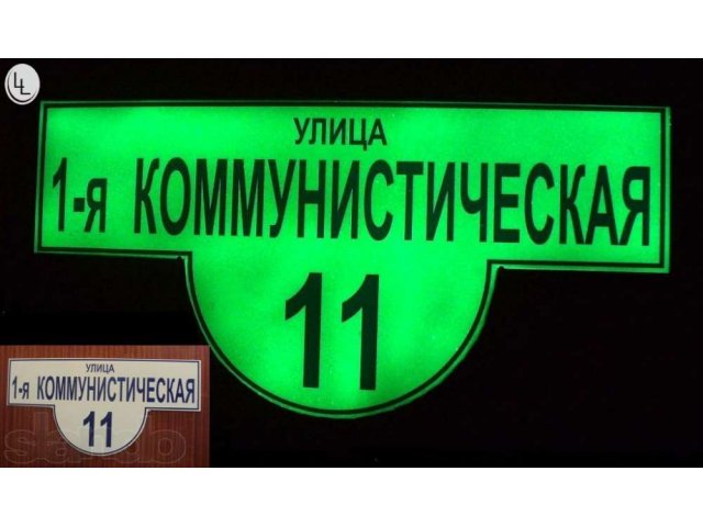 Нанесение самосветящихся покрытий. в городе Ангарск, фото 4, Иркутская область