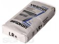 Продам Ветонит LR + (финиш) 25 кг. дешево в городе Энгельс, фото 1, Саратовская область