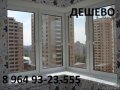 Окна и Балконы в городе Краснодар, фото 1, Краснодарский край