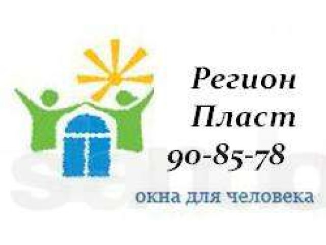 Ремонт и регулировка пластиковых окон в городе Оренбург, фото 1, стоимость: 1 руб.