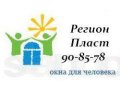 Ремонт и регулировка пластиковых окон в городе Оренбург, фото 1, Оренбургская область