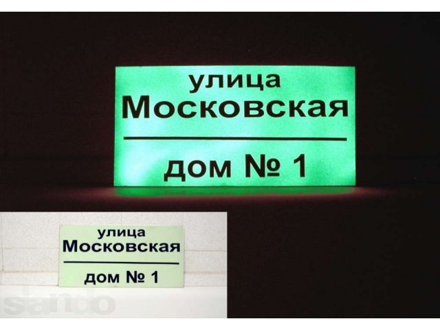 Светящаяся краска для систем безопасности и знаков эвакуаци 0,5 литра в городе Ставрополь, фото 1, Лакокрасочные материалы