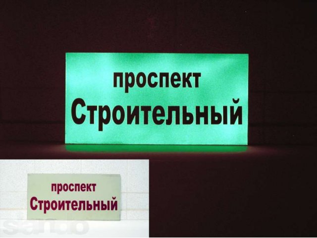 Светящаяся краска для систем безопасности и знаков эвакуаци 0,5 литра в городе Ставрополь, фото 2, Ставропольский край