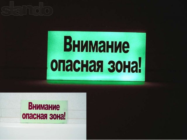 Светящаяся краска для систем безопасности и знаков эвакуаци 0,5 литра в городе Ставрополь, фото 5, Ставропольский край