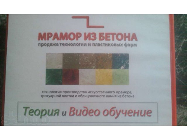 Технология изготовления мрамора из бетона в городе Тюмень, фото 1, стоимость: 3 000 руб.