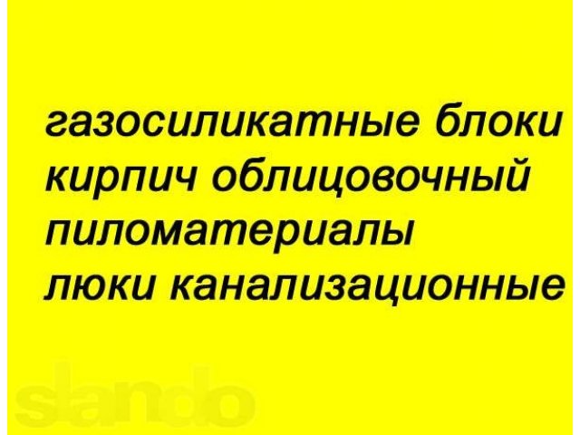 газосиликатные блоки в городе Воронеж, фото 1, стоимость: 1 руб.