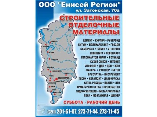 Продам ЦЕМЕНТ М400 красноярск 50кг в городе Красноярск, фото 8, Красноярский край