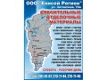 Продам ЦЕМЕНТ М400 красноярск 50кг в городе Красноярск, фото 8, стоимость: 235 руб.