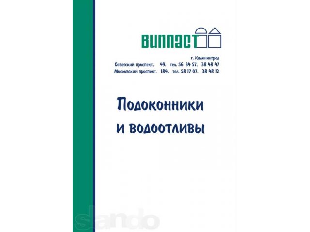 Герметики Стиз-А и Сазиласт в городе Калининград, фото 1, стоимость: 560 руб.